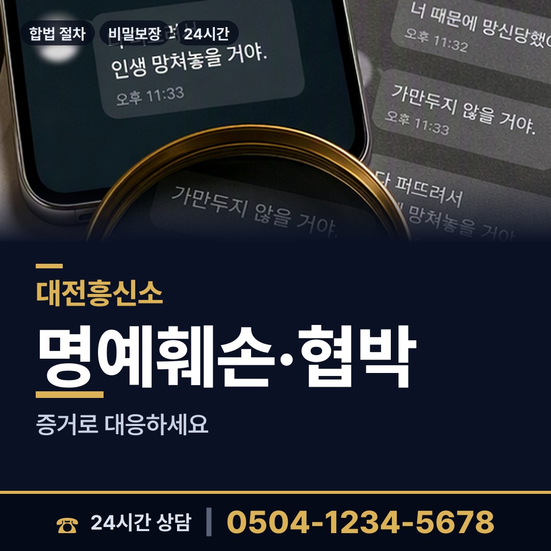 대전 용운동 지인찾기 상담 안내