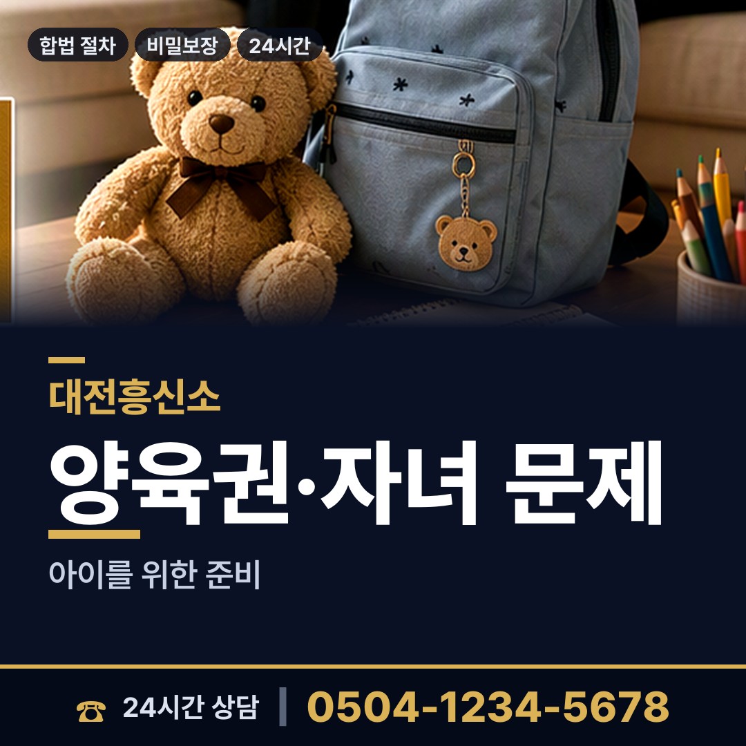 대전 용운동 사설탐정추천 상담 안내